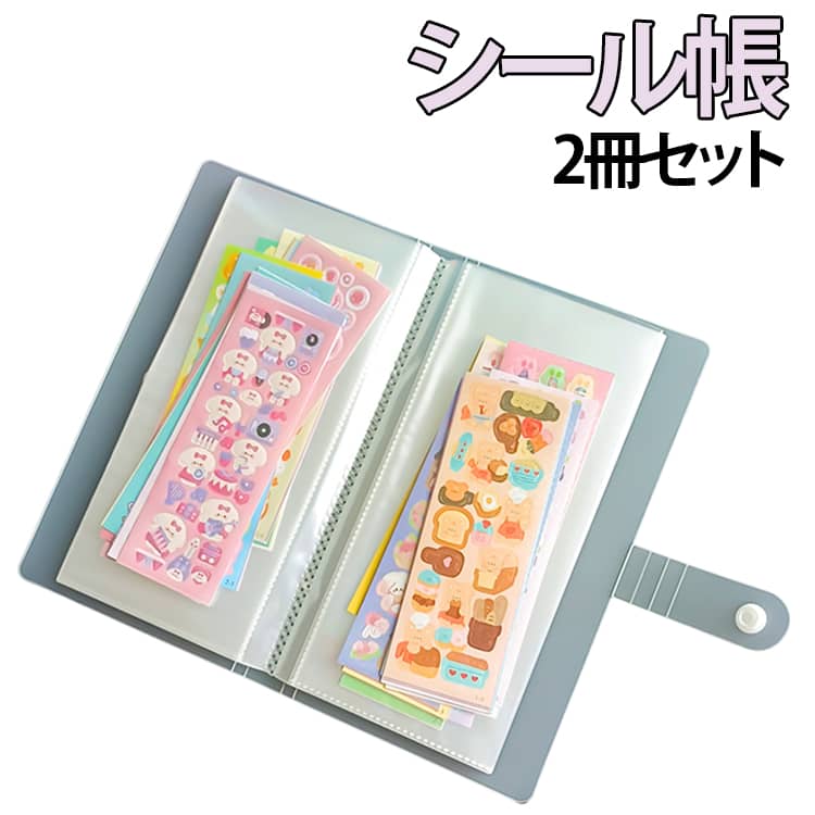 シール交換 2冊セット シールファイル シール帳 コレクション 入れられる シール帳 シール集め そのまま シール収納 コレクションポケット 80枚入り チケット収納ホルダー ファイル 半券 横入れ ケース 道の駅切符 ホルダー dianaselect-10001915 Diana Select 楽天市場店 パッケージ画像