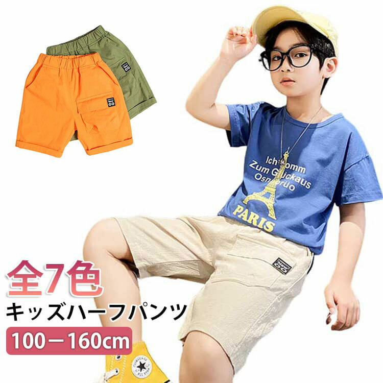 楽天市場】西松屋 ハーフパンツ 130の通販