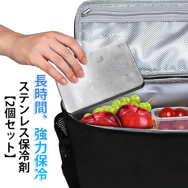 2個セット ステンレス 熱中症対策 保冷剤 ミニ ステンレス保冷剤 長方形 長時間 クーラーボックス 小型 長持ち 繰り返し使える 2個セット 冷蔵冷凍対応 スピード冷凍 ステンレス製アイスパック アウトドア