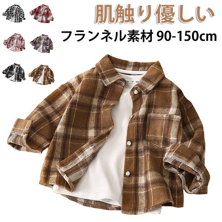 乐天商城 - 子供服 シャツジャケット 長袖シャツ フランネルシャツ シャツ 女の子 キッズ ブラウス 羽織り 120cm こども服 カジュアルシャツ 子供服 フランネルシャツ 襟付きシャツ ジュニア服 チェックシャツ 90cm 100cm 110cm フランネルシャツ 130cm 140cm