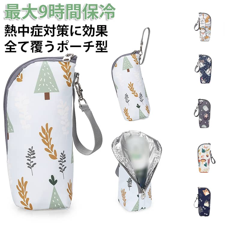 保冷 カバー アウトドア ペットボトルカバー ペットボトル ペットボトル保冷カバー...