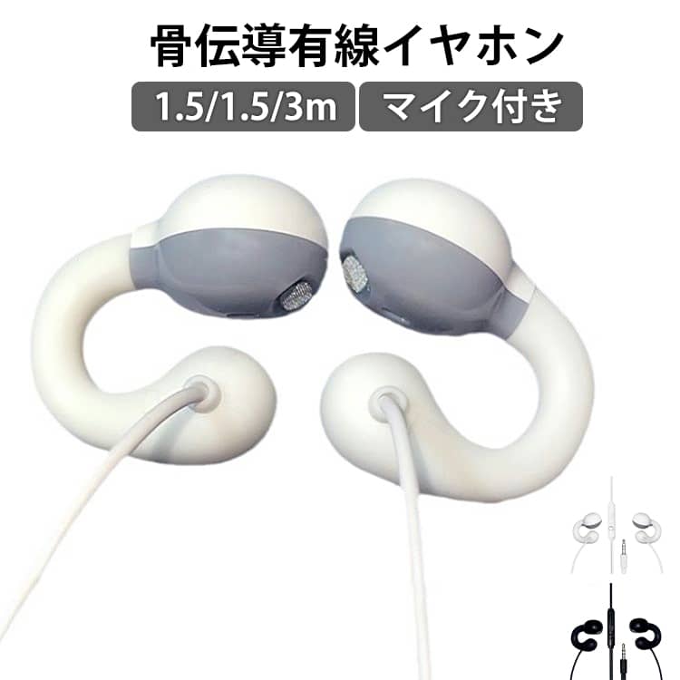 楽天市場】boco 骨伝導 有線の通販