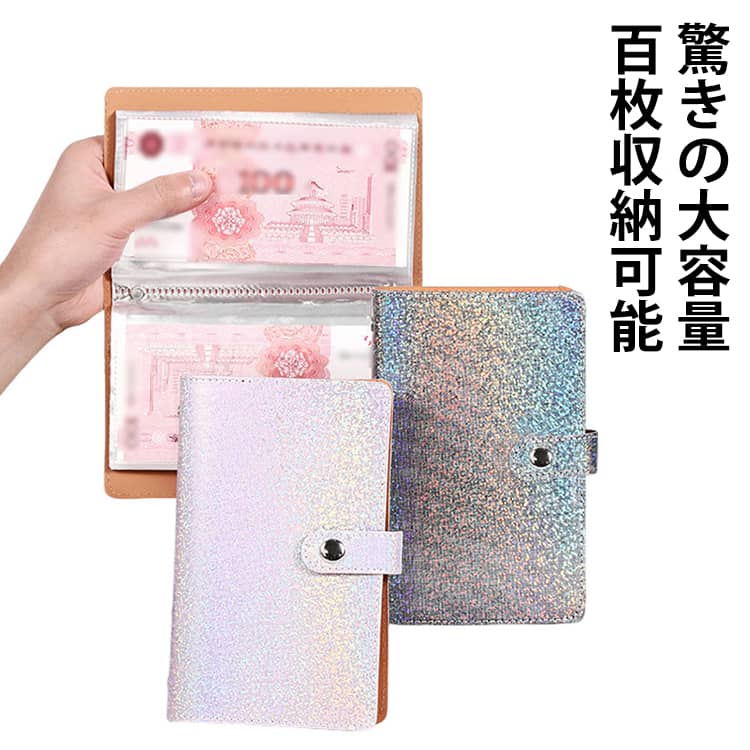 お年玉入れ お金仕分け 手帳型 おしゃれ 高品質 貯金手帳 紙幣管理ファイルバイン...