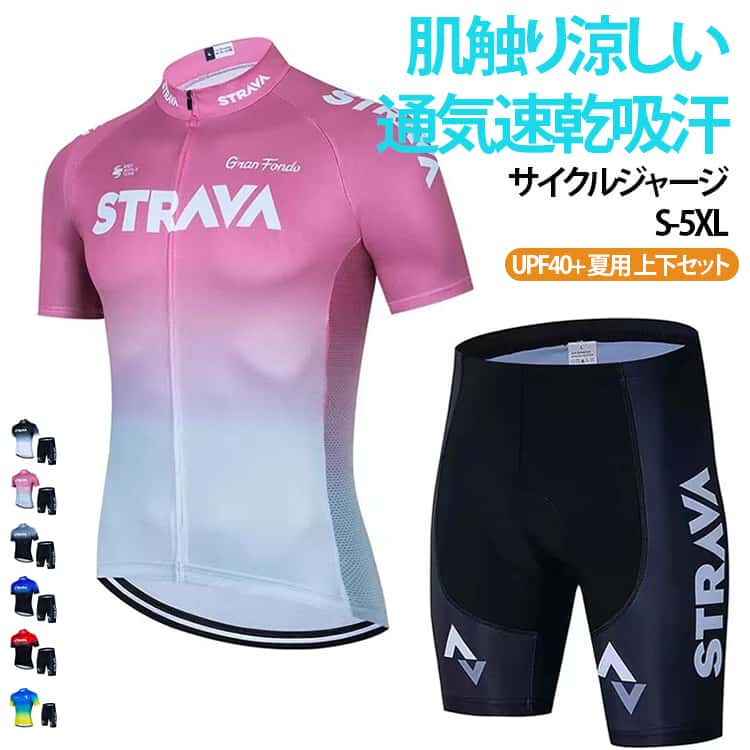 【最新代なジャージ生地】高品質な100%ポリエステル生地通気性グレードUP!肌触りが感じる気持ちよくなる。 耐久性が高い!【ジャージ】裾には滑り止め使用しているので、走行中に汗による裾上がる心配は必要ありません。反射シートも付いている!吸汗・排気性よく常に快適に保つ。小物ポケットがあって便利になれる!【パンツ】優れる弾性力性があるウエストベルト。裾には滑り止め使用しているので、 走行中に汗による裾上がる心配は必要ありません。高弾性力なライカ生地で着心地の良いパンツ。 サイズ S M L XL 2XL 3XL 4XL 5XL サイズについての説明 ※上記サイズは平置き実寸になります。サイズ表の実寸法は商品によって1-3cm程度の誤差がある場合がございます。（単位：cm）。サイズを選ぶ際は、普段のサイズではなく、身長と体重を参考にしてください。 素材 ポリエステル 色 上下セット01 上下セット02 上下セット03 上下セット04 上下セット05 上下セット06 上下セット07 上下セット08 上下セット09 上下セット10 上下セット11 上下セット13 備考 ●サイズ詳細等の測り方はスタッフ間で統一、徹底はしておりますが、実寸は商品によって若干の誤差(1cm～3cm )がある場合がございますので、予めご了承ください。 ●製造ロットにより、細部形状の違いや、同色でも色味に多少の誤差が生じます。 ●パッケージは改良のため予告なく仕様を変更する場合があります。 ▼商品の色は、撮影時の光や、お客様のモニターの色具合などにより、実際の商品と異なる場合がございます。あらかじめ、ご了承ください。 ▼生地の特性上、やや匂いが強く感じられるものもございます。数日のご使用や陰干しなどで気になる匂いはほとんど感じられなくなります。 ▼同じ商品でも生産時期により形やサイズ、カラーに多少の誤差が生じる場合もございます。 ▼他店舗でも在庫を共有して販売をしている為、受注後欠品となる場合もございます。予め、ご了承お願い申し上げます。 ▼出荷前に全て検品を行っておりますが、万が一商品に不具合があった場合は、お問い合わせフォームまたはメールよりご連絡頂けます様お願い申し上げます。速やかに対応致しますのでご安心ください。