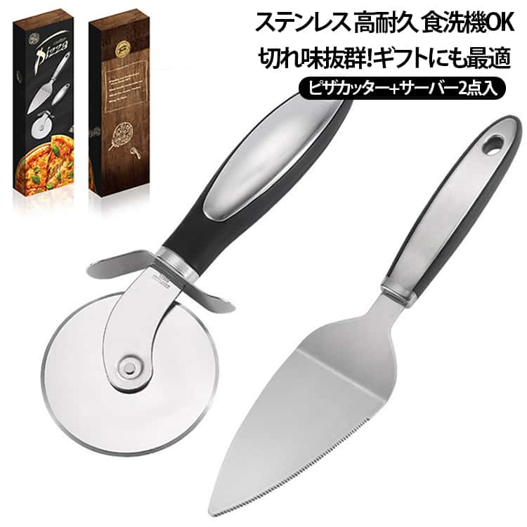 【ピザカッター+ピザサーバーセット】ピザカッターホイール1個とピザサーバー1個が含まれており、家族と一緒に楽しいピザタイムを楽しむことができます。【滑り止めハンドル】人間工学に基づいたハンドルが手のひらにすっぽり収まり、滑りを効果的に防ぎます。ピザカッターには指と親指のガードが内蔵されており、最適な安全性と安定性を提供します。ブレードより高速なブレードカポック。ハンドオードハンドルデジアン快適なエルゴノミックハンドル。 サイズ 2点セット サイズについての説明 ※商品のサイズは手作業で測定させて頂いておりますので、若干の誤差があります。 素材 ステンレス鋼+ ABS 色 写真通り 備考 ●サイズ詳細等の測り方はスタッフ間で統一、徹底はしておりますが、実寸は商品によって若干の誤差(1cm～3cm )がある場合がございますので、予めご了承ください。 ●製造ロットにより、細部形状の違いや、同色でも色味に多少の誤差が生じます。 ●パッケージは改良のため予告なく仕様を変更する場合があります。 ▼商品の色は、撮影時の光や、お客様のモニターの色具合などにより、実際の商品と異なる場合がございます。あらかじめ、ご了承ください。 ▼生地の特性上、やや匂いが強く感じられるものもございます。数日のご使用や陰干しなどで気になる匂いはほとんど感じられなくなります。 ▼同じ商品でも生産時期により形やサイズ、カラーに多少の誤差が生じる場合もございます。 ▼他店舗でも在庫を共有して販売をしている為、受注後欠品となる場合もございます。予め、ご了承お願い申し上げます。 ▼出荷前に全て検品を行っておりますが、万が一商品に不具合があった場合は、お問い合わせフォームまたはメールよりご連絡頂けます様お願い申し上げます。速やかに対応致しますのでご安心ください。