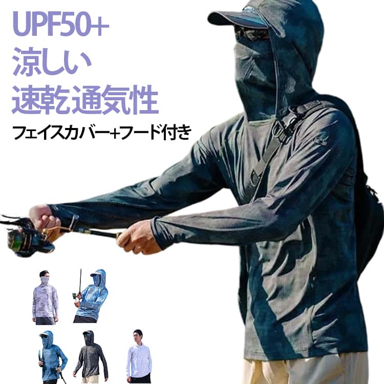 潮干狩り メンズ メッシュ UVカット 釣りパーカー UVパーカー 涼しい アイスシルク uvカットパーカー UV 紫外線対策 熱中症対策 マスク 帽子 フード付き ラッシュガード ウインドブレーカー UPF50+ ペアルック 長袖 迷彩 ブルゾン 釣り UPF50+ 通気性 速乾 軽量 日焼け止め