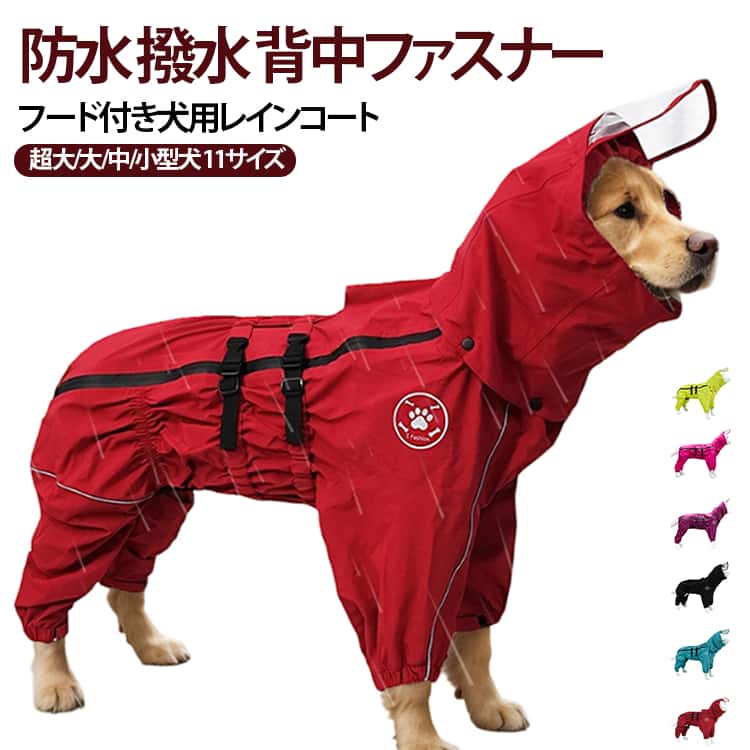 楽天市場】犬 服 胴長（レインコート｜ドッグウェア）：犬用品<ペット