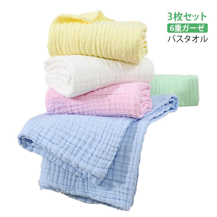 3枚セット バスタオル 赤ちゃん ガーゼ綿 105×105cm 3枚セット タオル ガーゼタオル 新生児 湯上がりタオル おくるみ 正方形 6重ガーゼ ガーゼバスタオル