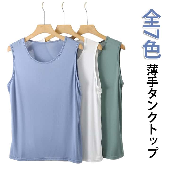 シャツ 薄手 メンズインナー メンズ タンクトップ 薄手 インナー カットソー シンプル トップス タンクトップ ノースリーブ ストレッチ スポーツウェア 筋トレ ノースリーブ インナー 下着 肌着 送料無料 アンダーシャツ ルームウェア 夏