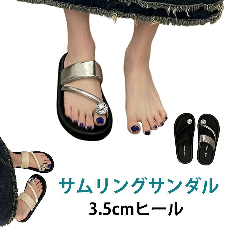 乐天商城 - 25cm レディース 履きやすい トングサンダル サムリングサンダル フラットサンダル つっかけ シューズ シルバー 大きいサイズ ブラック 靴 サンダル 3.5cmヒール ビーチサンダル ビーサン ぺたんこ きれいめ 夏 ローヒール サムリング 20代 30代