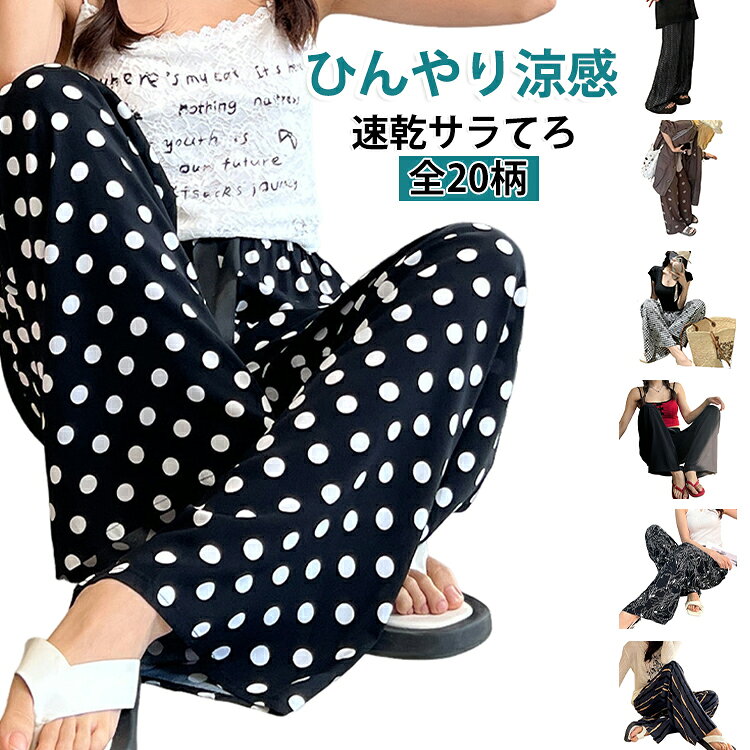 楽天市場】ドット柄（パンツ｜ボトムス）：レディースファッションの通販