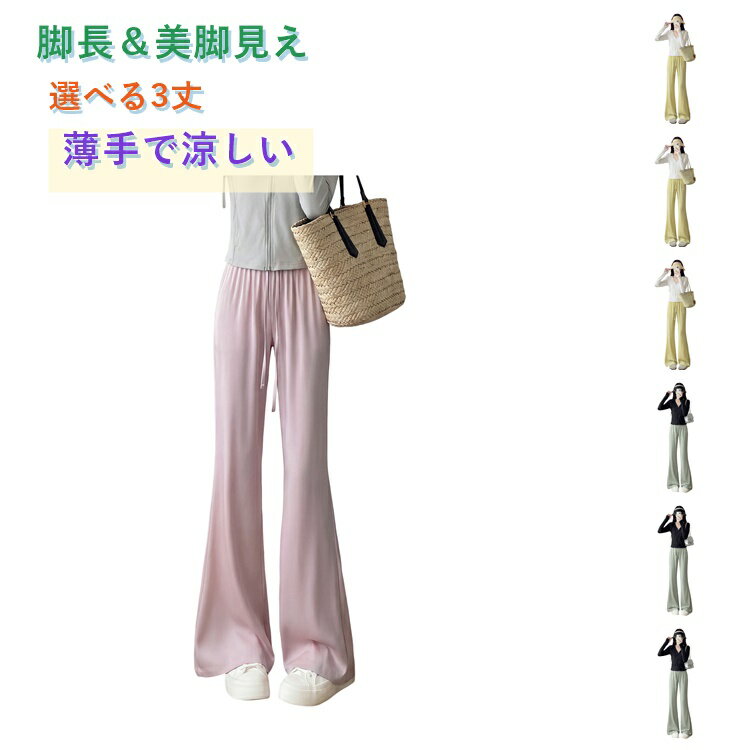 乐天商城 - フレアパンツ 夏用 レギンスパンツ レディース 速乾 レギンス 涼しい 脚長視覚効果 ストレッチ 薄手 美脚 フレアパンツ 体型カバー パンツ フレア レギンスパンツ 細見え スタイルアップ 黒 高身長 低身長 美脚見えフレアレギパン