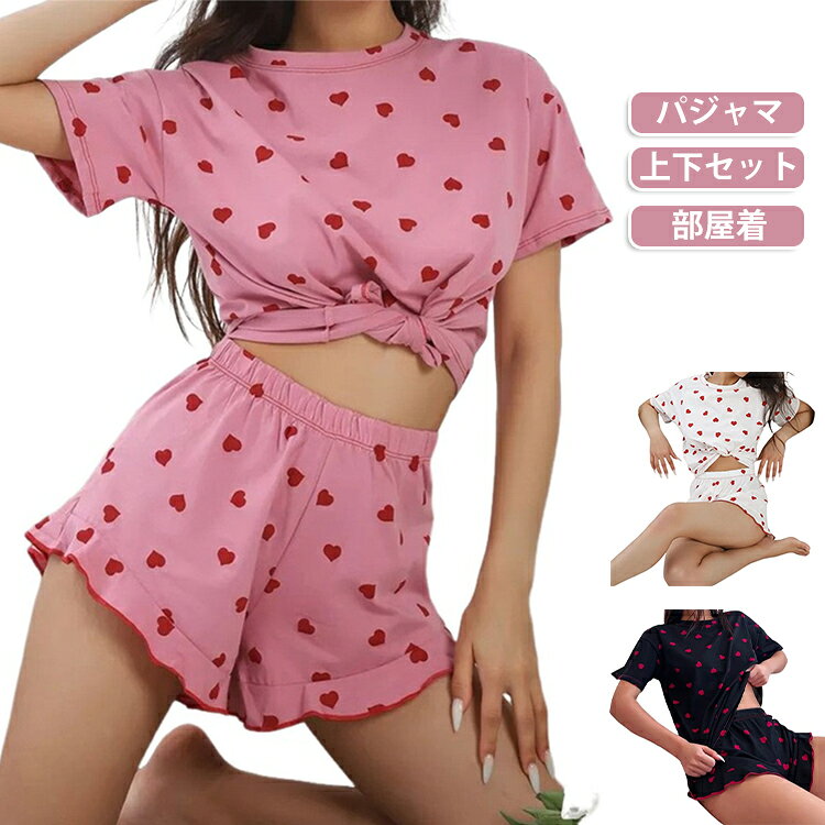 可愛さと着心地を兼ね備えた、毎日着たくなるハート柄パジャマセットです。半袖トップスとショートパンツのセットアップで、おうち時間や就寝時を快適に過ごせます。ゆったりとしたシルエットで締め付け感が少なく、リラックスタイムにぴったり。ショートパンツはウエストゴム仕様で着脱しやすく、ラクな穿き心地。裾の配色メロウデザインがアクセントになり、シンプルながらも女の子らしい印象に仕上がります。柔らかくさらっとした肌ざわりで、春夏の部屋着、寝巻き、旅行用、ワンマイルウェアにもおすすめ。 サイズ S M L XL サイズについての説明 【S】バスト94 着丈58 袖長19 ヒップ100 ウエスト60 パンツ丈32 【M】バスト98 着丈59 袖長20 ヒップ104 ウエスト64 パンツ丈33 【L】バスト102 着丈60 袖長21 ヒップ108 ウエスト70 パンツ丈34 【XL】バスト106 着丈61 袖長22 ヒップ112 ウエスト76 パンツ丈35 ※サイズ表の実寸法は商品によって1-3cm程度の誤差がある場合がございます。 素材 ポリエステル、スパンテックス 色 ピンク ホワイト ブラック 備考 ●サイズ詳細等の測り方はスタッフ間で統一、徹底はしておりますが、実寸は商品によって若干の誤差(1cm〜3cm )がある場合がございますので、予めご了承ください。 ●商品の色は、撮影時の光や、お客様のモニターの色具合などにより、実際の商品と異なる場合がございます。あらかじめ、ご了承ください。 ●製品によっては、生地の特性上、洗濯時に縮む場合がございますので洗濯時はご注意下さいませ。 ▼色味の強い製品によっては他の衣類などに色移りする場合もございますので、速やかに（脱水、乾燥等）するようにお願いいたします。 ▼生地によっては摩擦や汗、雨などで濡れた時は、他の製品に移染する恐れがございますので、着用の際はご注意下さい。 ▼生地の特性上、やや匂いが強く感じられるものもございます。数日のご使用や陰干しなどで気になる匂いはほとんど感じられなくなります。