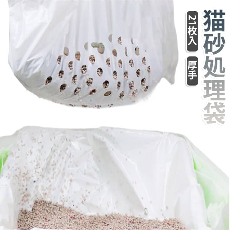 猫砂掃除をもっと簡単にできる便利な猫砂フィルター袋。猫砂を入れて使用し、持ち上げるだけで簡単にゴミ処理可能。大きめ約1.1cmメッシュ穴設計で、猫砂が詰まりにくい。使用後は袋を引き上げるだけで、スムーズに掃除完了。袋口は引き締めやすい仕様で、片付けも簡単。厚手PE素材を採用し、破れにくく耐久性にも優れている。ニオイ対策や衛生管理にも便利で、毎日の猫トイレ掃除を快適に。約5cm程度猫砂を入れて使用するだけの簡単設計。漏れ防止タイプとフィルタータイプから選択可能。猫トイレ掃除の負担を軽減したい方におすすめ。 サイズ S L サイズについての説明 S：79*45.7cm L：94*45.7cm ※商品のサイズは手作業で測定させて頂いておりますので、若干の誤差があります。 素材 PE 色 穴付き袋18枚＋穴なし袋3枚 穴なし袋21枚 備考 ●サイズ詳細等の測り方はスタッフ間で統一、徹底はしておりますが、実寸は商品によって若干の誤差(1cm～3cm )がある場合がございますので、予めご了承ください。 ●製造ロットにより、細部形状の違いや、同色でも色味に多少の誤差が生じます。 ●パッケージは改良のため予告なく仕様を変更する場合があります。 ▼商品の色は、撮影時の光や、お客様のモニターの色具合などにより、実際の商品と異なる場合がございます。あらかじめ、ご了承ください。 ▼生地の特性上、やや匂いが強く感じられるものもございます。数日のご使用や陰干しなどで気になる匂いはほとんど感じられなくなります。 ▼同じ商品でも生産時期により形やサイズ、カラーに多少の誤差が生じる場合もございます。 ▼他店舗でも在庫を共有して販売をしている為、受注後欠品となる場合もございます。予め、ご了承お願い申し上げます。 ▼出荷前に全て検品を行っておりますが、万が一商品に不具合があった場合は、お問い合わせフォームまたはメールよりご連絡頂けます様お願い申し上げます。速やかに対応致しますのでご安心ください。