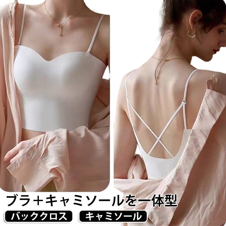 暑い季節も快適に過ごせるレディースキャミソール。バッククロスデザインが背中をすっきり美しく見せ、肩紐がズレにくく安定したフィット感を実現します。胸パッド付きのブラ一体型デザインで、動いてもバストが崩れにくく、長時間キレイなシルエットをキープできます。独自のバストサポート構造により、横流れを防ぎながら、ふんわりと立体的な谷間をメイク。ノンワイヤー仕様のため締め付け感が少なく、自然で美しいバストラインを演出。シャツやカーディガンのインナーとしてはもちろん、普段使い、ルームウェア、リラックスタイムなど幅広いシーンで活躍します。 サイズ F サイズについての説明 F　おすすめ体重40-65kg 素材 ポリエステル 色 ブラック ベージュ コーヒー 備考 ●サイズ詳細等の測り方はスタッフ間で統一、徹底はしておりますが、実寸は商品によって若干の誤差(1cm〜3cm )がある場合がございますので、予めご了承ください。 ●商品の色は、撮影時の光や、お客様のモニターの色具合などにより、実際の商品と異なる場合がございます。あらかじめ、ご了承ください。 ●製品によっては、生地の特性上、洗濯時に縮む場合がございますので洗濯時はご注意下さいませ。 ▼色味の強い製品によっては他の衣類などに色移りする場合もございますので、速やかに（脱水、乾燥等）するようにお願いいたします。 ▼生地によっては摩擦や汗、雨などで濡れた時は、他の製品に移染する恐れがございますので、着用の際はご注意下さい。 ▼生地の特性上、やや匂いが強く感じられるものもございます。数日のご使用や陰干しなどで気になる匂いはほとんど感じられなくなります。