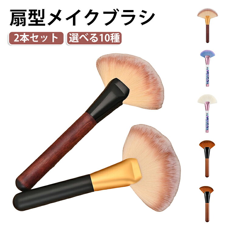 【2本セット】メイクブラシ 【2本セット】メイクブラシ パウダーブラシ ボディブラ...