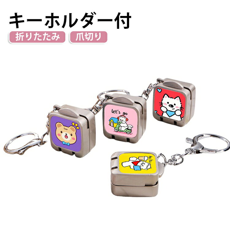 楽天市場】可愛い爪切り（衛生日用品・衛生医療品｜医薬品・コンタクト
