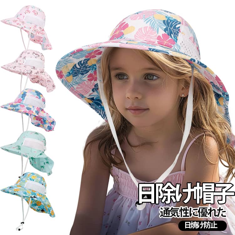 夏のアクティビティに最適な日よけ帽子。前につば広くて、後ろにつばが肩まで延長して、夏の強い日差しをちゃんとカットします。帽子にあご紐が付いて、風の強い時でも吹き飛ばされる心配がありません。両側はメッシュのデザインでムレを効果的に排出、真夏でもサラサラ！通園、海辺での遊び、ピクニック、散歩、旅行などのアウトドア活動に適用です。 サイズ S M L サイズについての説明 S　頭周り46-50cmM　頭周り50-54cmL　頭周り54-58cm 素材 ポリエステル 色 01 02 03 04 05 06 07 08 09 10 備考 ●サイズ詳細等の測り方はスタッフ間で統一、徹底はしておりますが、実寸は商品によって若干の誤差(1cm～3cm )がある場合がございますので、予めご了承ください。 ●製造ロットにより、細部形状の違いや、同色でも色味に多少の誤差が生じます。 ●パッケージは改良のため予告なく仕様を変更する場合があります。 ▼商品の色は、撮影時の光や、お客様のモニターの色具合などにより、実際の商品と異なる場合がございます。あらかじめ、ご了承ください。 ▼生地の特性上、やや匂いが強く感じられるものもございます。数日のご使用や陰干しなどで気になる匂いはほとんど感じられなくなります。 ▼同じ商品でも生産時期により形やサイズ、カラーに多少の誤差が生じる場合もございます。 ▼他店舗でも在庫を共有して販売をしている為、受注後欠品となる場合もございます。予め、ご了承お願い申し上げます。 ▼出荷前に全て検品を行っておりますが、万が一商品に不具合があった場合は、お問い合わせフォームまたはメールよりご連絡頂けます様お願い申し上げます。速やかに対応致しますのでご安心ください。
