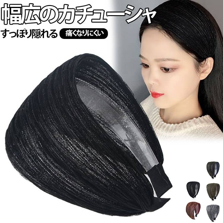 【プリーツデザイン】上品なプリーツデザインが施された幅広のカチューシャ。パーティーやフォーマルなシーンに映える、華やかな印象を演出します。【幅広デザイン】ワイド設計で安定感があり、しっかり髪をまとめながらも痛くなりにくい設計。気になる白髪や薄毛も瞬時にイメージチェンジが簡単。【様々なシーンで活躍】 通勤・通学・オフィス・デート・お出かけなど、カジュアルからフォーマルまで幅広く使える万能ヘアアクセサリー。【ギフトにも最適】シンプルで使いやすいデザインなので、自分用はもちろん、誕生日やクリスマスのプレゼントにもおすすめ。 サイズ F サイズについての説明 F 素材 ポリエステル 色 01 02 03 04 05 備考 ●サイズ詳細等の測り方はスタッフ間で統一、徹底はしておりますが、実寸は商品によって若干の誤差(1cm～3cm )がある場合がございますので、予めご了承ください。 ●製造ロットにより、細部形状の違いや、同色でも色味に多少の誤差が生じます。 ●パッケージは改良のため予告なく仕様を変更する場合があります。 ▼商品の色は、撮影時の光や、お客様のモニターの色具合などにより、実際の商品と異なる場合がございます。あらかじめ、ご了承ください。 ▼生地の特性上、やや匂いが強く感じられるものもございます。数日のご使用や陰干しなどで気になる匂いはほとんど感じられなくなります。 ▼同じ商品でも生産時期により形やサイズ、カラーに多少の誤差が生じる場合もございます。 ▼他店舗でも在庫を共有して販売をしている為、受注後欠品となる場合もございます。予め、ご了承お願い申し上げます。 ▼出荷前に全て検品を行っておりますが、万が一商品に不具合があった場合は、お問い合わせフォームまたはメールよりご連絡頂けます様お願い申し上げます。速やかに対応致しますのでご安心ください。