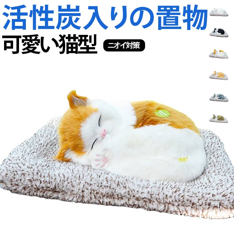 楽天市場】猫 インテリア（車用品・バイク用品）の通販