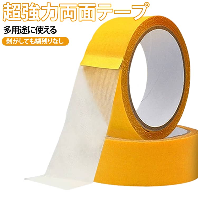 使いやすさと強力な固定力を兼ね備えた便利な超強力両面テープ。厳選されたホットメルト接着剤を使用し、十分な粘着剤量で強力に接着します。高密度の布基材を採用し、通常の両面テープよりも引張強度が高く、力いっぱい引っ張っても破れにくいのが特徴です。剥がす際に糊が残りにくい設計で、壁面や家具の表面を傷つける心配が少なく、原状回復が必要な場所でも安心して使えます。ハサミを使わずに手でまっすぐ切れるため、必要な長さをすぐに使えるのも魅力です。手芸・DIY・小物の固定・カーペットの滑り止め・ポスター貼りなど、さまざまな用途に活用できます。 サイズ 幅2cm*長さ50m 幅3cm*長さ50m 幅4cm*長さ50m 幅5cm*長さ50m サイズについての説明 幅2cm*長さ50m幅3cm*長さ50m幅4cm*長さ50m幅5cm*長さ50m 素材 布基材 色 写真色 備考 ●サイズ詳細等の測り方はスタッフ間で統一、徹底はしておりますが、実寸は商品によって若干の誤差(1cm～3cm )がある場合がございますので、予めご了承ください。 ●製造ロットにより、細部形状の違いや、同色でも色味に多少の誤差が生じます。 ●パッケージは改良のため予告なく仕様を変更する場合があります。 ▼商品の色は、撮影時の光や、お客様のモニターの色具合などにより、実際の商品と異なる場合がございます。あらかじめ、ご了承ください。 ▼生地の特性上、やや匂いが強く感じられるものもございます。数日のご使用や陰干しなどで気になる匂いはほとんど感じられなくなります。 ▼同じ商品でも生産時期により形やサイズ、カラーに多少の誤差が生じる場合もございます。 ▼他店舗でも在庫を共有して販売をしている為、受注後欠品となる場合もございます。予め、ご了承お願い申し上げます。 ▼出荷前に全て検品を行っておりますが、万が一商品に不具合があった場合は、お問い合わせフォームまたはメールよりご連絡頂けます様お願い申し上げます。速やかに対応致しますのでご安心ください。