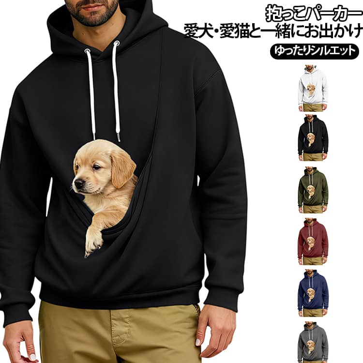 パーカー 猫抱っこ用服 猫抱っこ用服 レディース カンガルー プルオーバー おしゃれ 猫入れ 無地 ストリート 猫入れポケット付き 犬入れ スウェット 大きいサイズ ゆったり カジュアル トップス 長袖 秋服 冬服 散歩 旅行 お出掛け 送料無料 dianaselect-10006770 Diana Select 楽天市場店 パッケージ画像