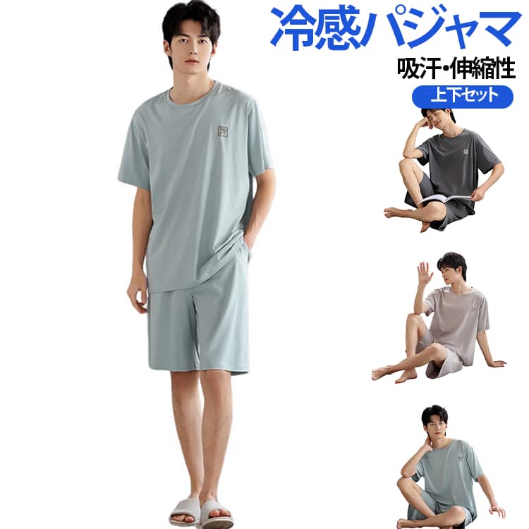 夏シーズンにピッタリして、半袖と半ズボンのパジャマセットが登場です。接触冷感素材を採用し、肌に触れた瞬間にひんやり感を感じやすく、暑い夏でもさらっと快適な着心地を実現します。伸縮性のあるストレッチ素材が身体の動きにやさしくフィットし、寝返りやリラックスタイムもストレスなく過ごせます。ゆったりとしたシルエットで締め付け感が少なく、長時間の着用でも快適。丸首のデザインは着用する時に首でもリラックス効果が実現するの可能性があり、着脱簡単です。自宅でのリラックスタイムや就寝時はもちろん、入院時や旅行、出張、ホテル滞在など幅広いシーンで活躍。 サイズ L XL 2XL 3XL サイズについての説明 ※サイズ表の実寸法は商品によって1-3cm程度の誤差がある場合がございます。 素材 ポリエステル 色 01 02 03 備考 ●サイズ詳細等の測り方はスタッフ間で統一、徹底はしておりますが、実寸は商品によって若干の誤差(1cm〜3cm )がある場合がございますので、予めご了承ください。 ●商品の色は、撮影時の光や、お客様のモニターの色具合などにより、実際の商品と異なる場合がございます。あらかじめ、ご了承ください。 ●製品によっては、生地の特性上、洗濯時に縮む場合がございますので洗濯時はご注意下さいませ。 ▼色味の強い製品によっては他の衣類などに色移りする場合もございますので、速やかに（脱水、乾燥等）するようにお願いいたします。 ▼生地によっては摩擦や汗、雨などで濡れた時は、他の製品に移染する恐れがございますので、着用の際はご注意下さい。 ▼生地の特性上、やや匂いが強く感じられるものもございます。数日のご使用や陰干しなどで気になる匂いはほとんど感じられなくなります。