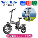 10名様限定10000円OFFセールクーポン配布中 電動アシスト自転車 14インチ 電動自転車 折りたたみ 小型 軽量 大容量バッテリー 液晶ディスプレイ 3段...
