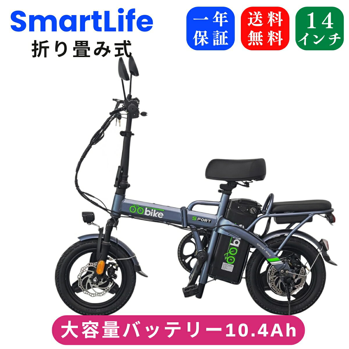 10%OFFセールクーポン配布中 全商品対象 電動バイク 原動機付自転車 折りたたみ 14インチ 大容量10.4Ah 続行距離100km 強力な350Wモーター 坂登25度 防水機能 軽量 耐震性 頑丈性 公道可