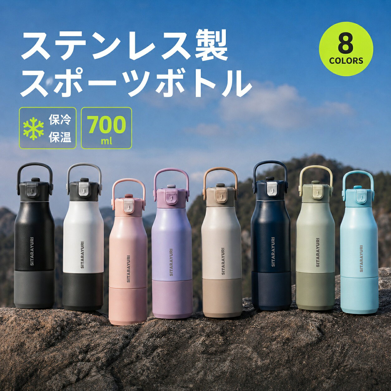 乐天商城 - 最大P47倍楽天スーパーセール期間中　ストロー付きスポーツボトル 700ml 水筒 ワンタッチ 直飲み 304ステンレス 持ち手付き 大容量 アウトドア 車載 通勤 通学