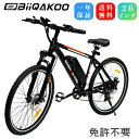 電動アシスト自転車 電動マウンテンバイク 26インチ 泥除け 空気入れ スマートフォンホルダー 付き 免許不要 電動自転車 公道可能 電動マウンテンバイク シテ...