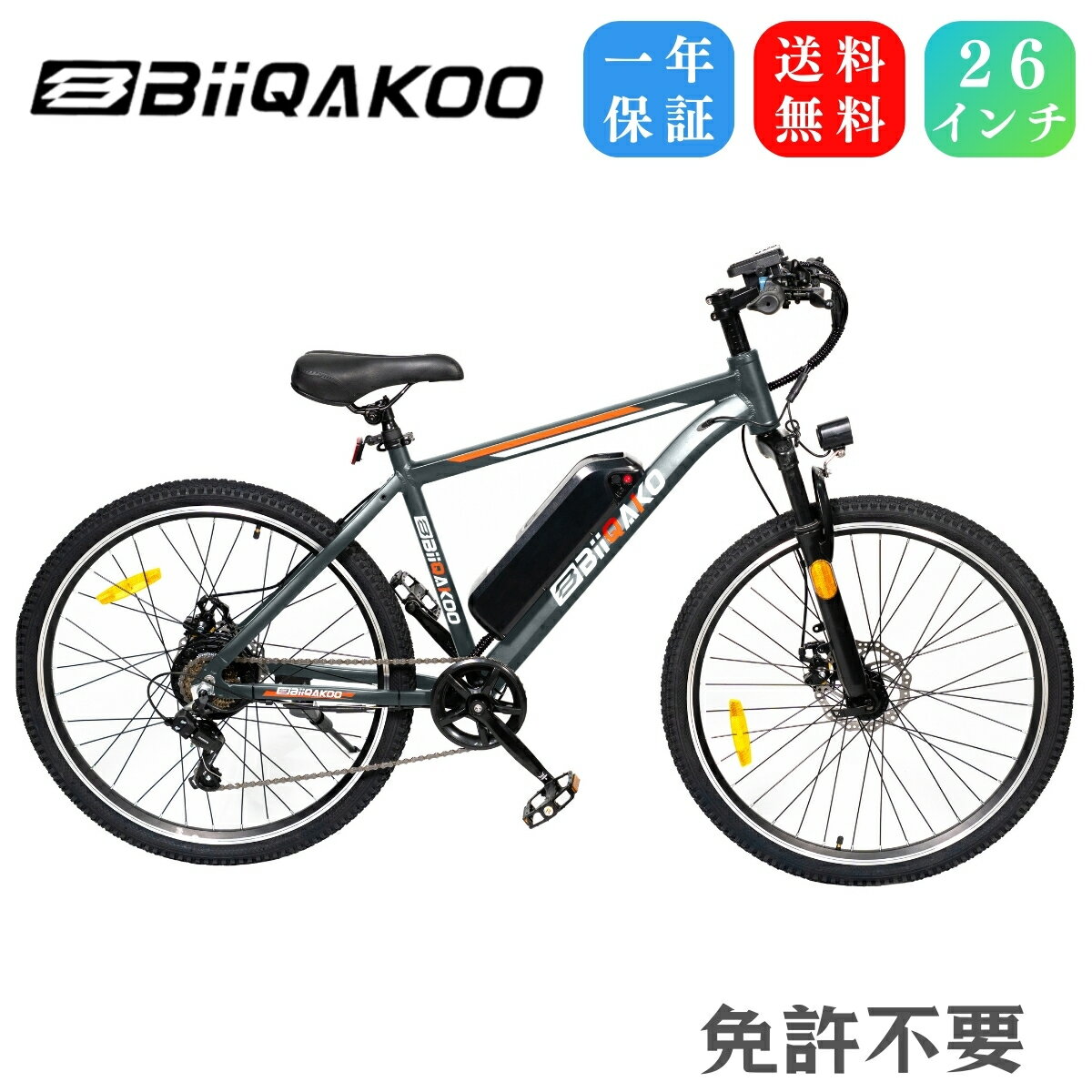 電動アシスト自転車 電動マウンテンバイク 26インチ 泥除け 空気入れ スマートフォンホルダー 付き 免許不要 公道可能 マウンテンバイク シティサイクル シマ...