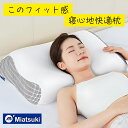 Miatsuki 枕 低反発まくら 首が痛くならない 安眠枕 高さ調節可能 やわらかタッチ 仰向け 横向き 体圧分散 通気性 快眠枕