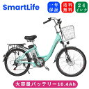 10名様限定10000円OFFセールクーポン配布中 電動アシスト自転車 24インチ 電動自転車 軽量 アルミフレーム 6段変速 5段階アシスト 大容量バッテリー...
