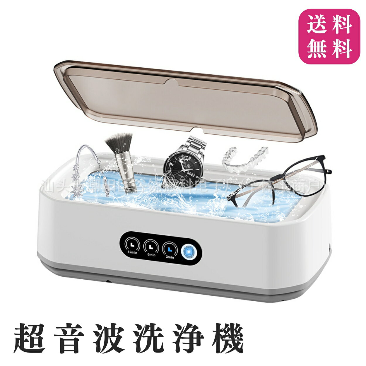 超音波洗浄器 メガネ洗浄機 小型 650ml大容量 55000Hz強力振動 3段階タイマー機能 超音波クリーナー 軽量 コンパクト 家庭用 超音波洗浄機