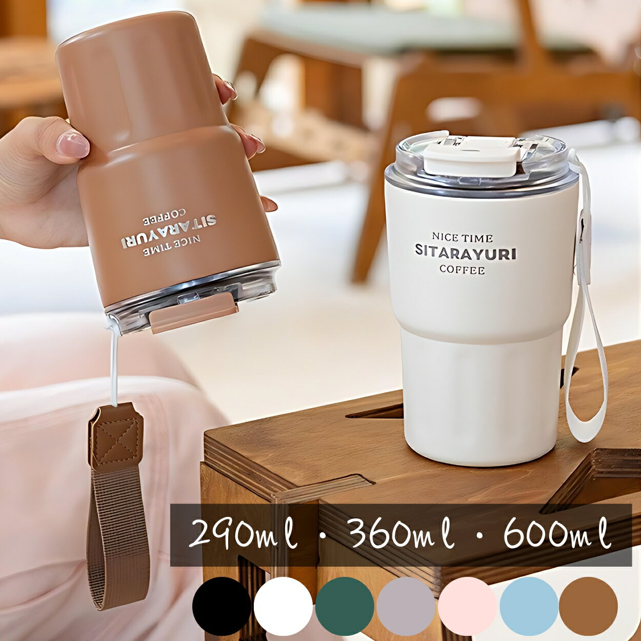 水筒 水筒 タンブラー 蓋つき 持ち手付き 保温 保冷 ストロー 持ち運び コーヒー おしゃれ 290ml 360ml 600ml 大容量 オフィス ステンレス マグ 2WAY 真空断熱【SB003】
