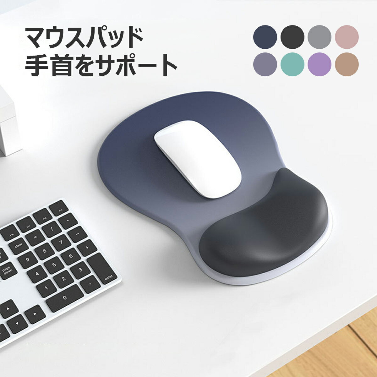 マウスパッド 低反発 手首サポート リストレスト一体型 疲労軽減 クッション 大型 滑り止め ゲーミング パソコン 在宅ワーク 人間工学 柔らかい ハンドレスト 快適 オフィス デスク用品 M型/メール便対応/メール便対応