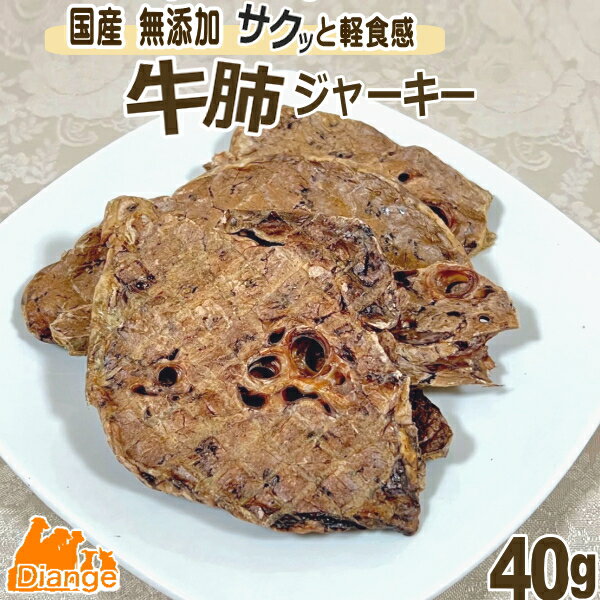 楽天市場】牛 肺の通販