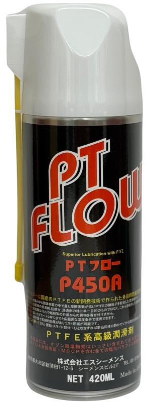 エフ・アイ・テック(F.I.Tech) PTFE系高級潤滑剤 PTフロー 450ml P450A