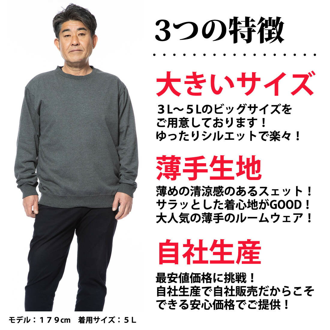 スウェット トレーナー 長袖 メンズ おしゃれ カジュアルファッション ルームウェア 部屋着3L 4L 5L裏毛無地スウェットトレーナー【大きいサイズ】