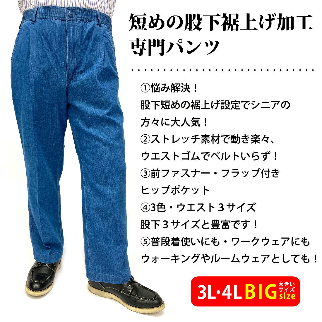 デニム イージーパンツ メンズ シニア 綿 コットン ストレッチ 楽らくジーンズプレゼント 裾上げ加工済み 大きいサイズ キングサイズ リラックスウェアー 部屋着 【送料無料】 diastar-10000986 ジャージとスウェットのDIA STAR サンプル画像2