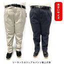 チノパン カジュアルパンツ 大きいサイズ ツータック メンズ シニア コットン 綿100% 裾上げ加工済 ソフトな履き心地 リラックスシルエット 送料無料ベージュ ネイビー 選べる股下サイズ キングサイズ