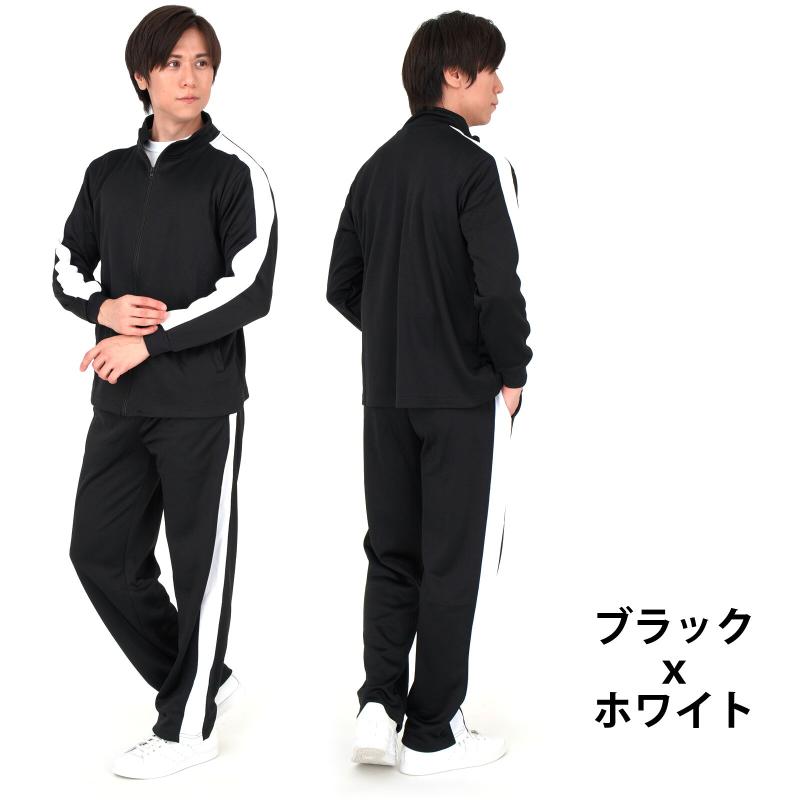 DIA STAR 切替ライン ジャージ上下 セットアップ 2826R