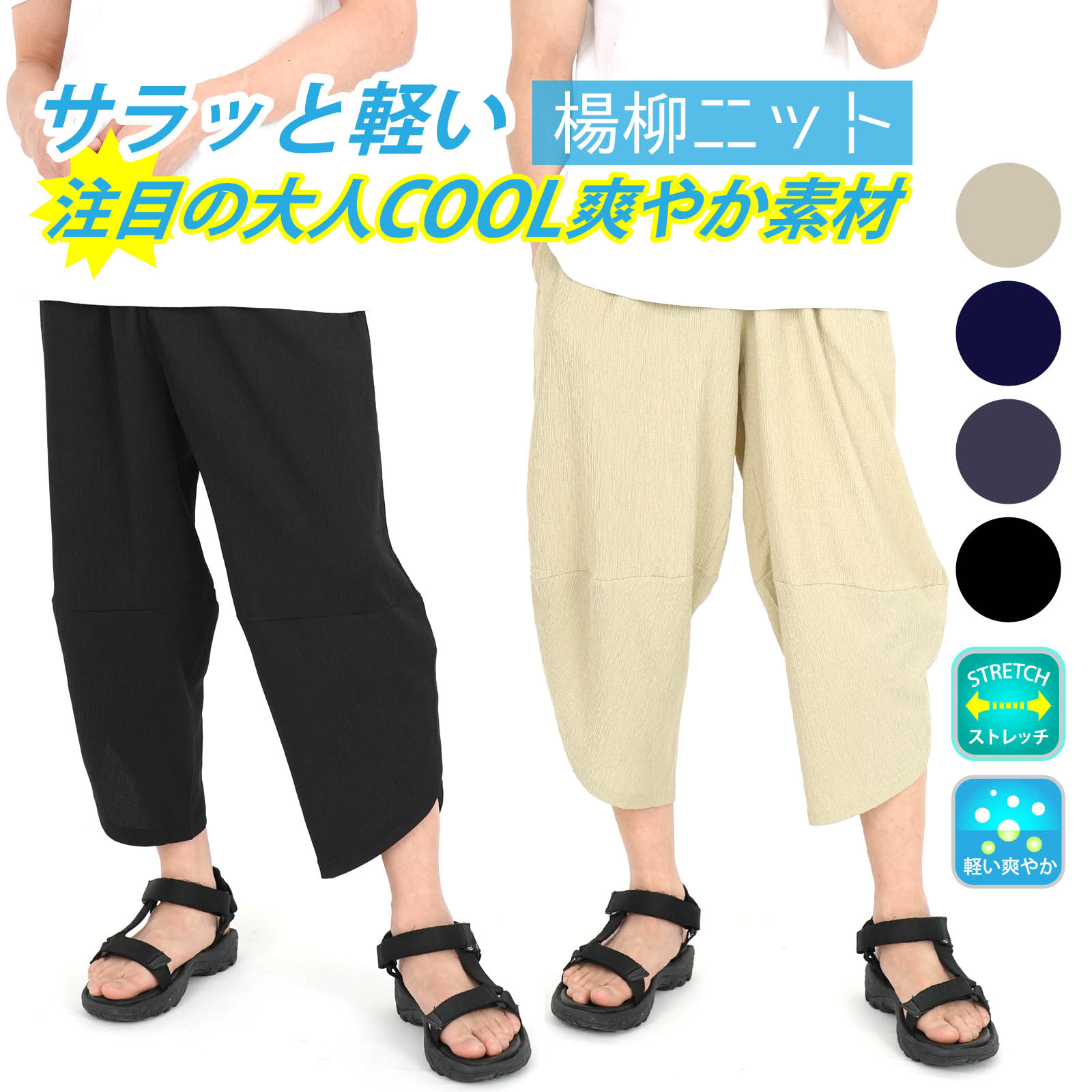 Rakuten - アラジンパンツ イージーパンツ ルームパンツ 楊柳 ニット メンズ 清涼 短パン 伸縮性 ストレッチ 春 夏 さらさら ブラック ネイビー グレー ベージュ ポケット付き