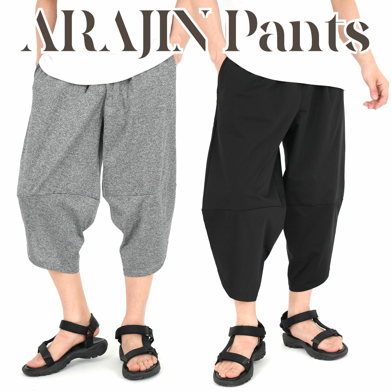 Rakuten - アラジンパンツ イージーパンツ ルームパンツ ジャージパンツ ニット メンズ 清涼 短パン 伸縮性 ストレッチ 春 夏 さらさら ブラック ネイビー グレー ポケット付き