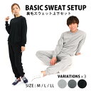 スウェット上下セット メンズ レディース 綿混 セットアップ トレーナー スウェットパンツ 部屋着 ルームウェアー パジャマ ブラック グレー チャコール ポケ...