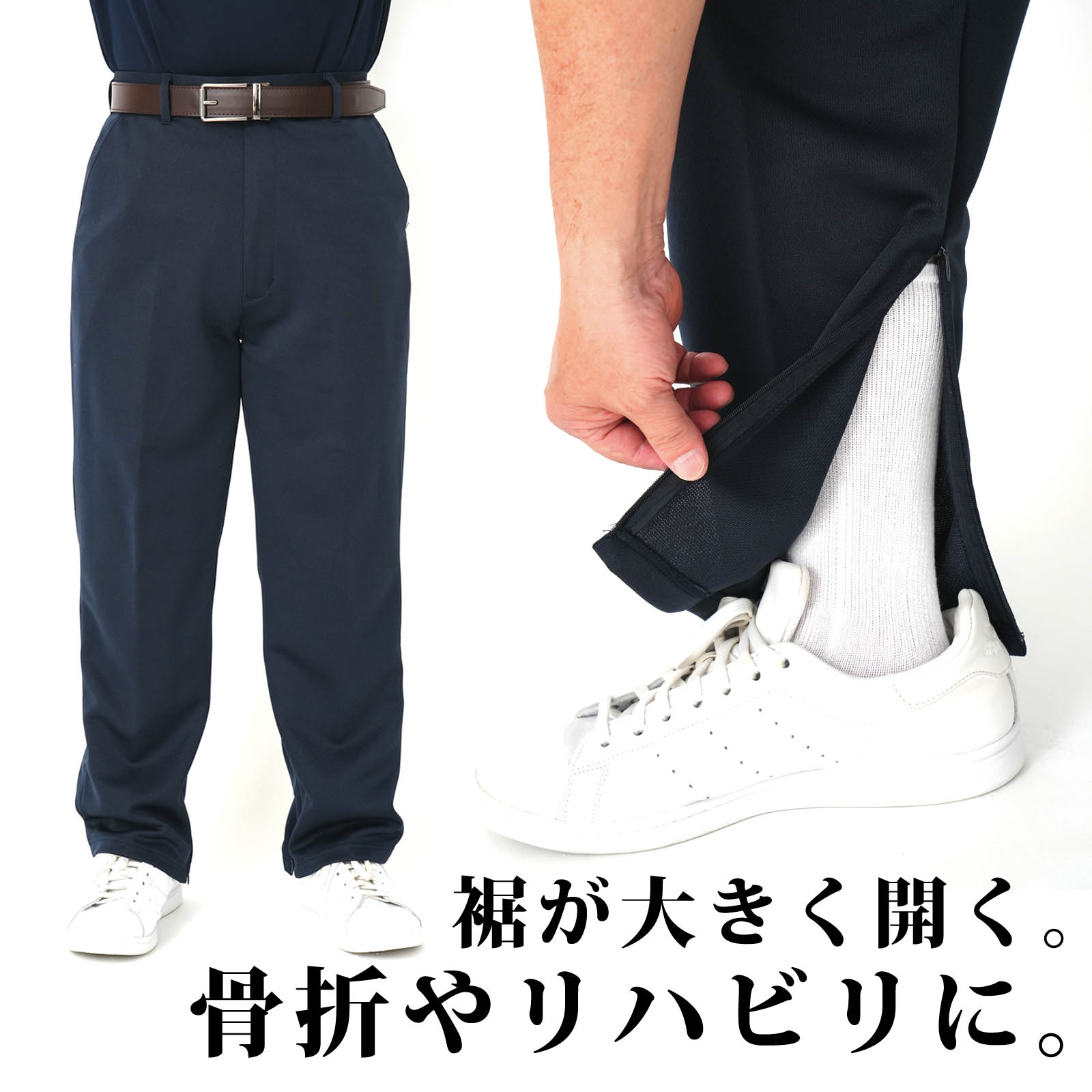 Rakuten - ジャージパンツ リハビリパンツ 多機能 裾内側ファスナー 着脱が簡単 ルームウェア らくらくパンツ 部屋着 春 夏 清涼感 シニア ロングパンツ ウエストはゴムでらくらく 作業にワークに 用途いろいろ 股下短め加工済