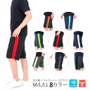 ハーフパンツ メンズ スポーツ シャドー ジャージ 速乾 ストレッチ 伸縮性 ショートパンツ 短パン 春 夏 秋 部屋着 ルームウェア リラックスウェア シャドーハーフパンツ 無地 切替ライン