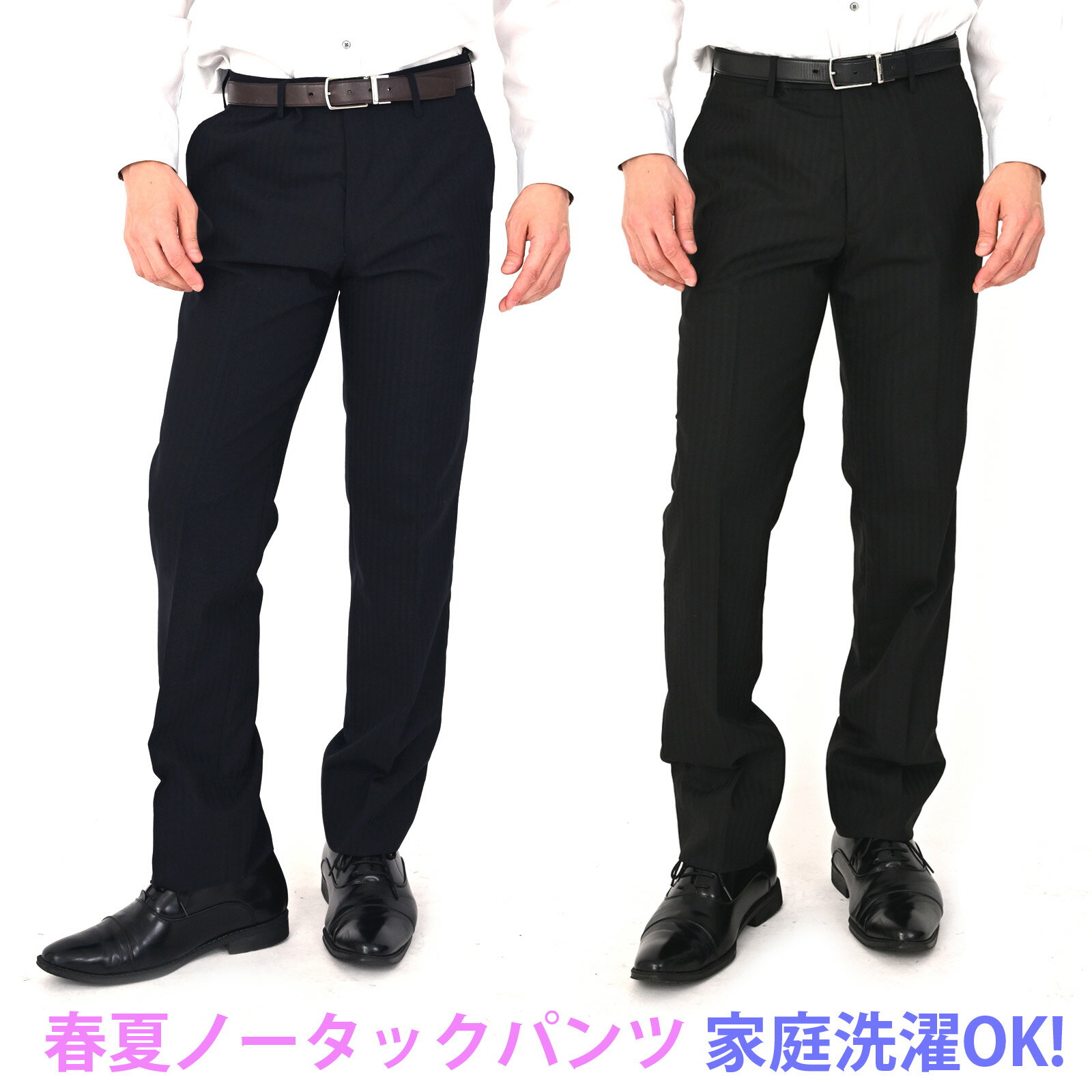 Rakuten - スラックス ノータック ビジネスパンツ ウール混 毛混　替えズボン 大きいサイズ 小さいサイズ ウォッシャブル 家庭洗濯 ひざ裏 ひざあて付き 春夏 ブラック ネイビー 裾上げ対応 送料無料