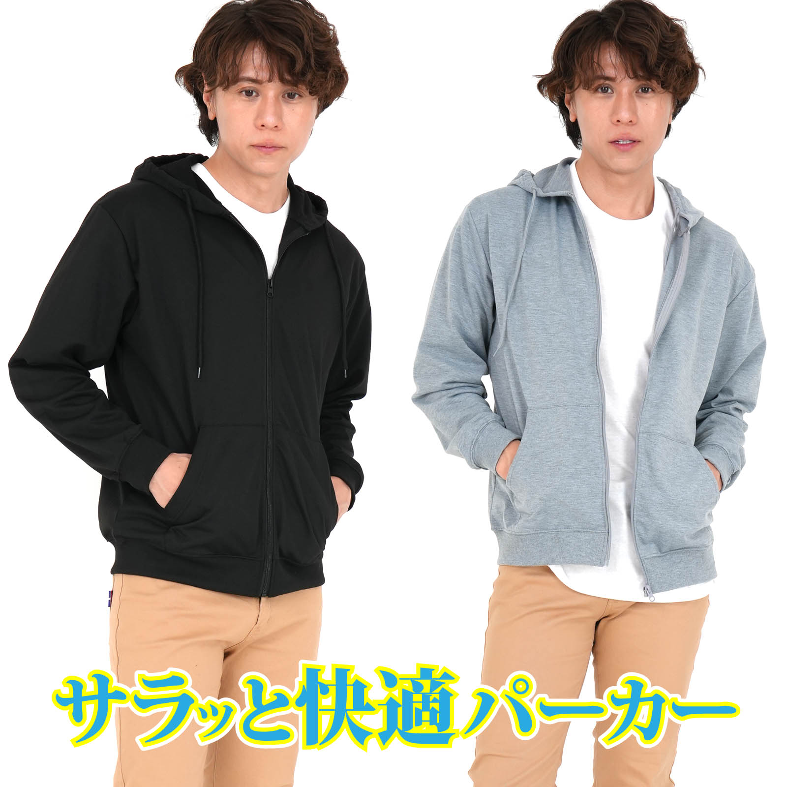 Rakuten - パーカー スウェット ジップパーカー 薄手 ZIPパーカー ジップ フルジップ メンズ レディース シンプル 部屋着 ルームウェア 長袖 無地 春夏秋冬 羽織る スポーツ お揃い 動きやすい インナー アウター 仕事着 ユニフォーム イベント